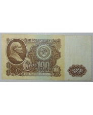 СССР 100 рублей 1961 БА 9508380 